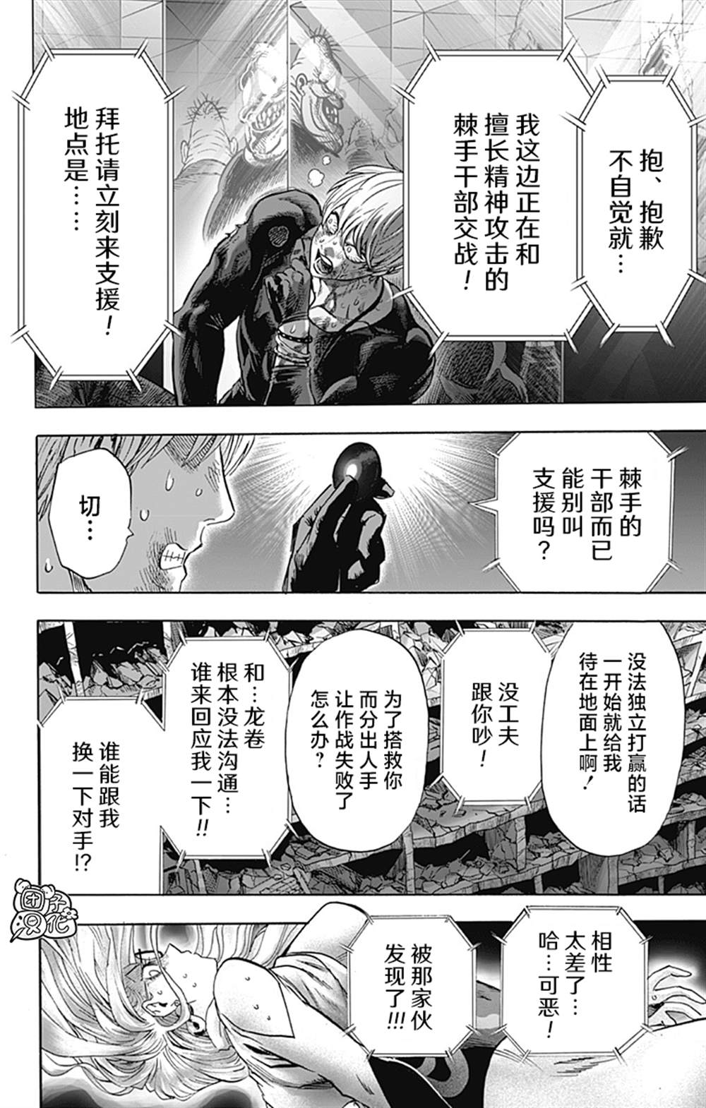 单行本26卷171