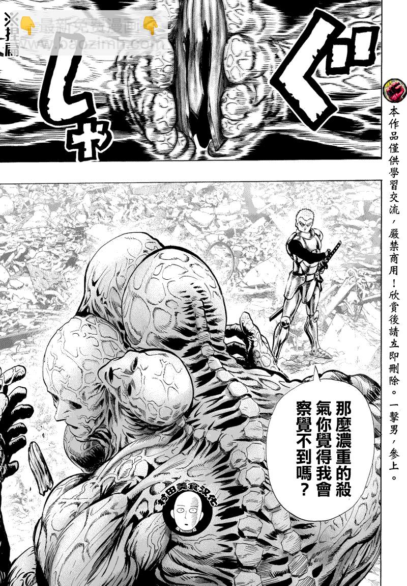 第39话 从宇宙来的…10