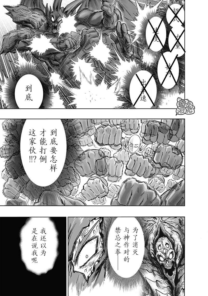 第209话 新20919