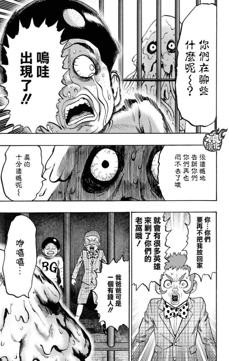 第130话 锅60