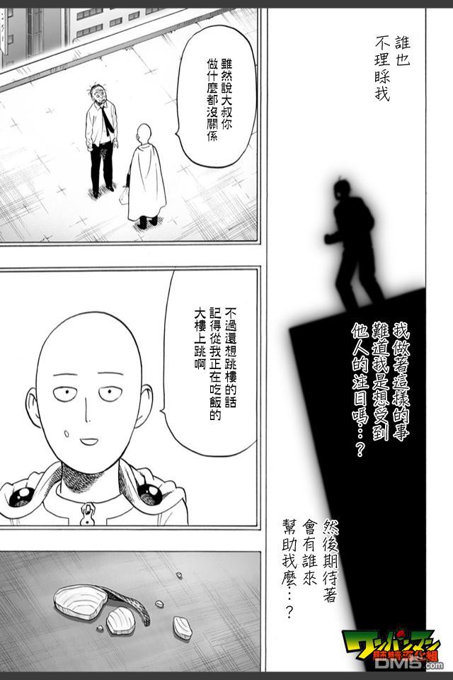 外传：第9话 YJ出张28