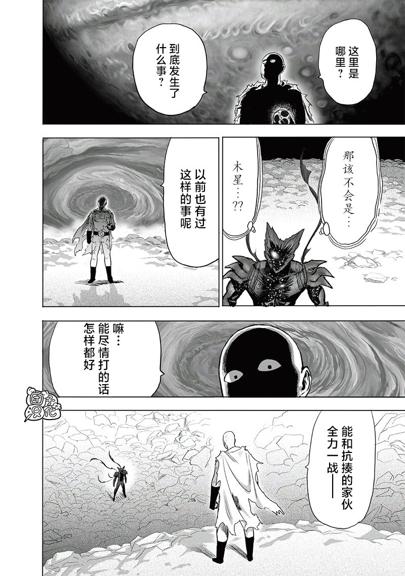 第212话 I.O.14