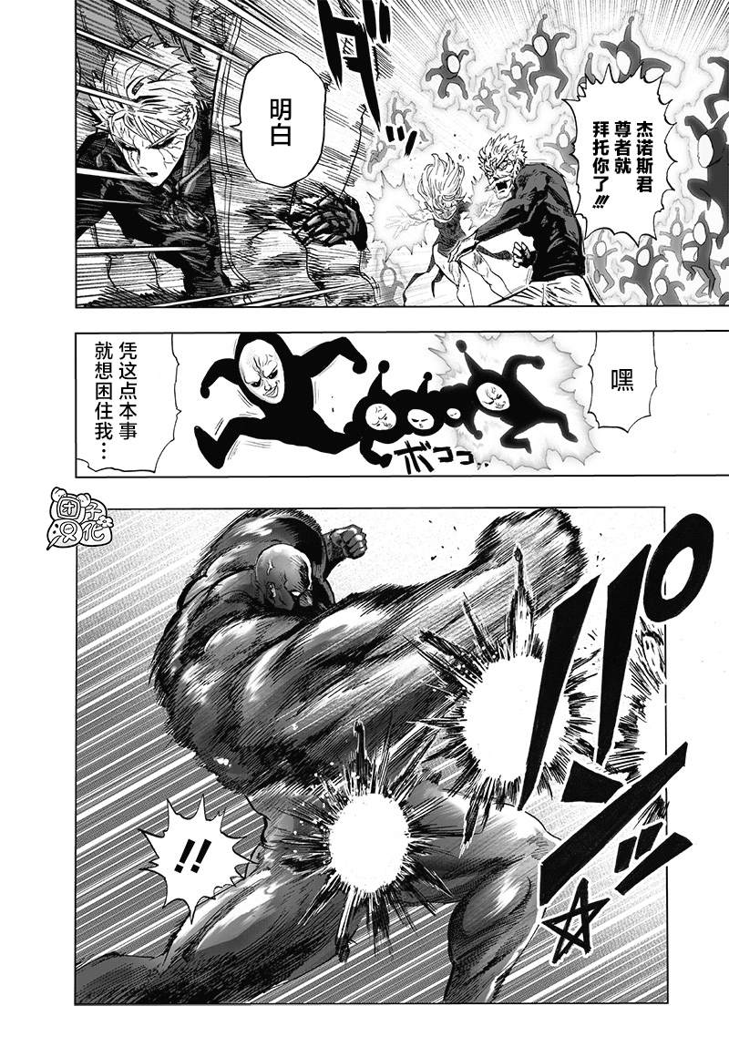 第189话 超合金黑光19
