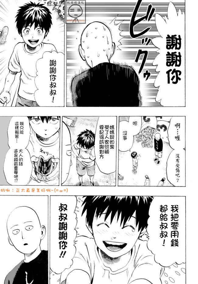 外传：第14话 谜之更新回23