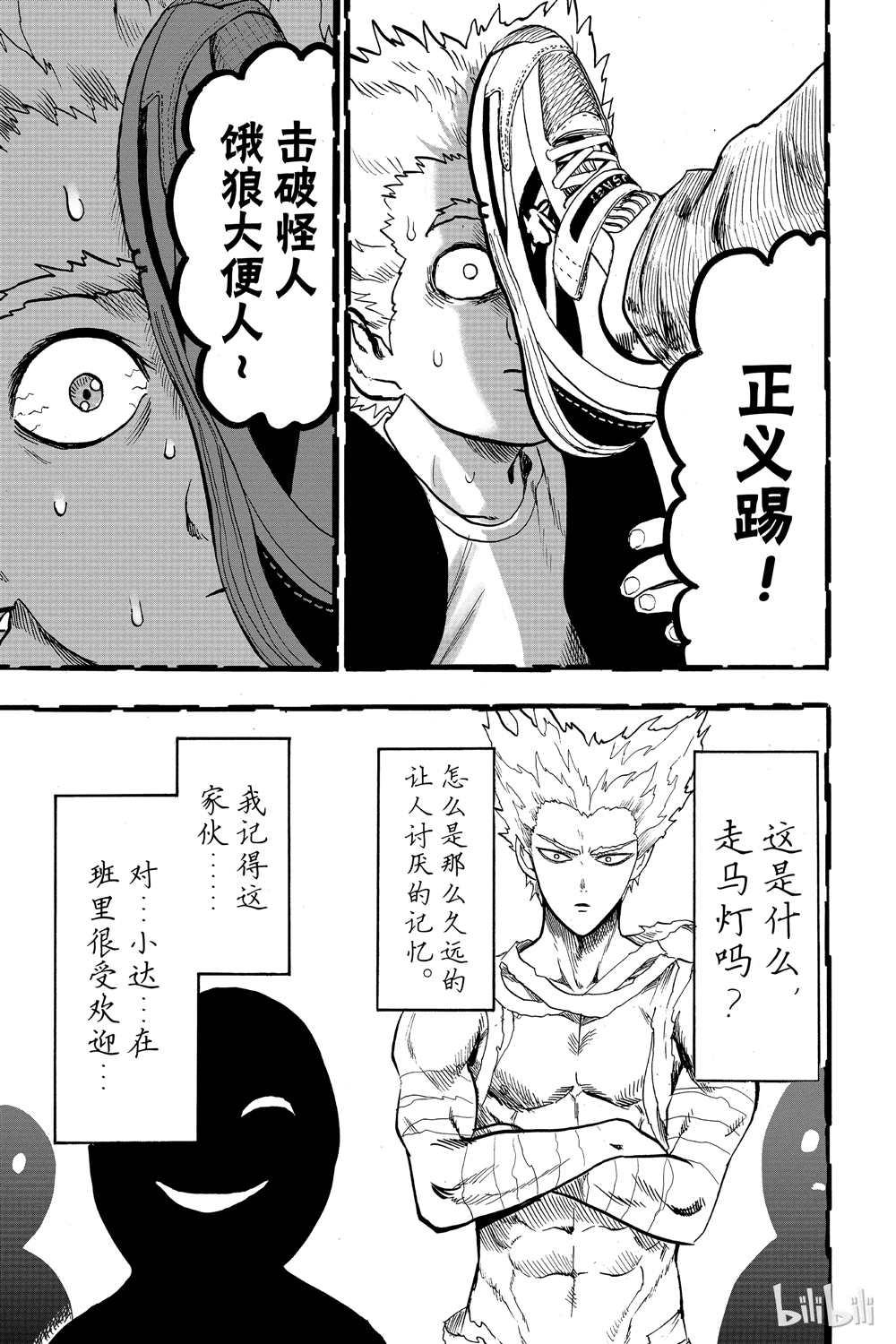 第17话10