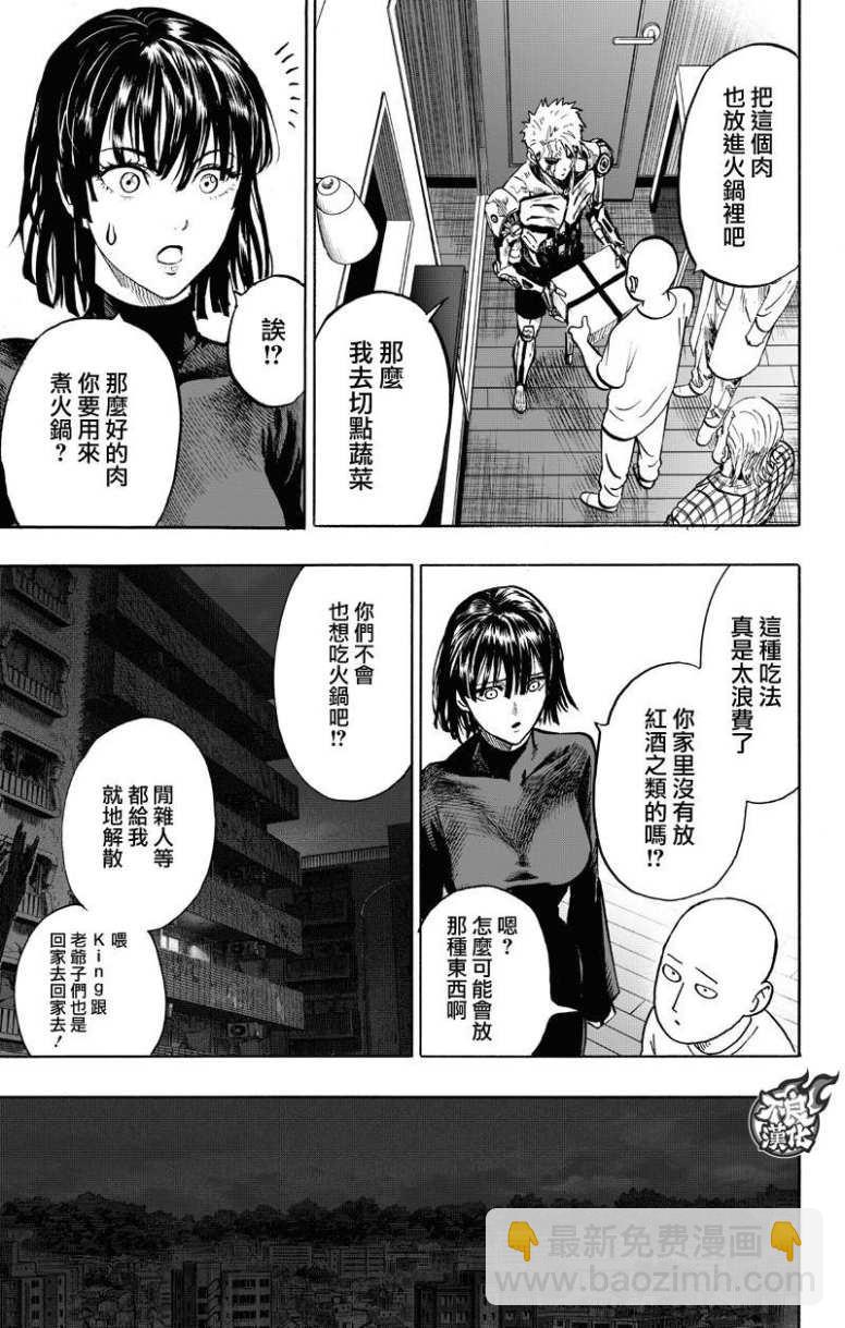 第130话 锅24
