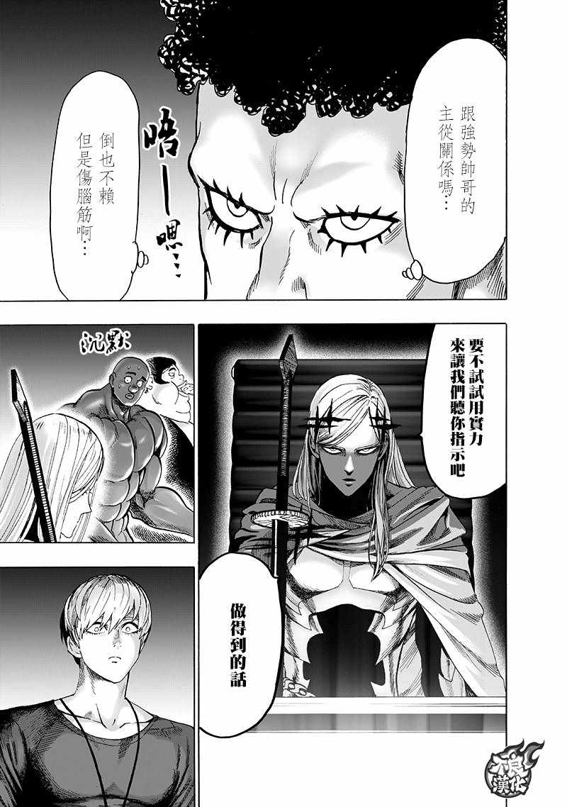 第136话 敏捷的家伙22