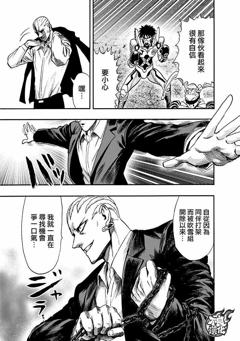 第139话 悔恨流泪93