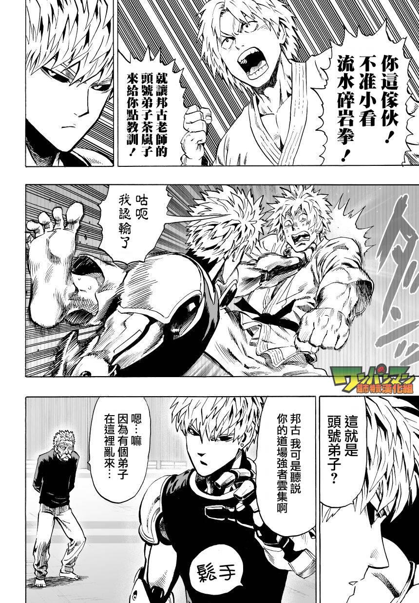 第38话 大预言3