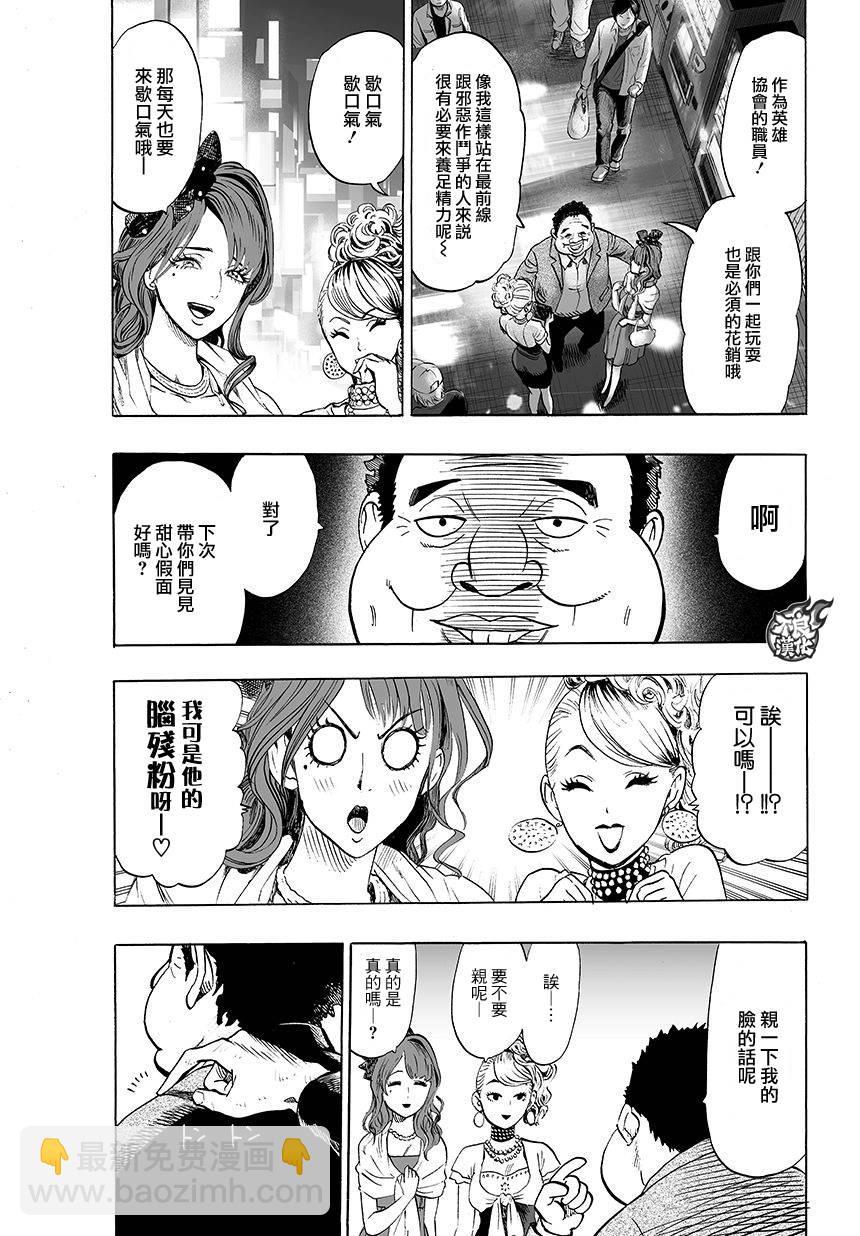 第79话 百足2