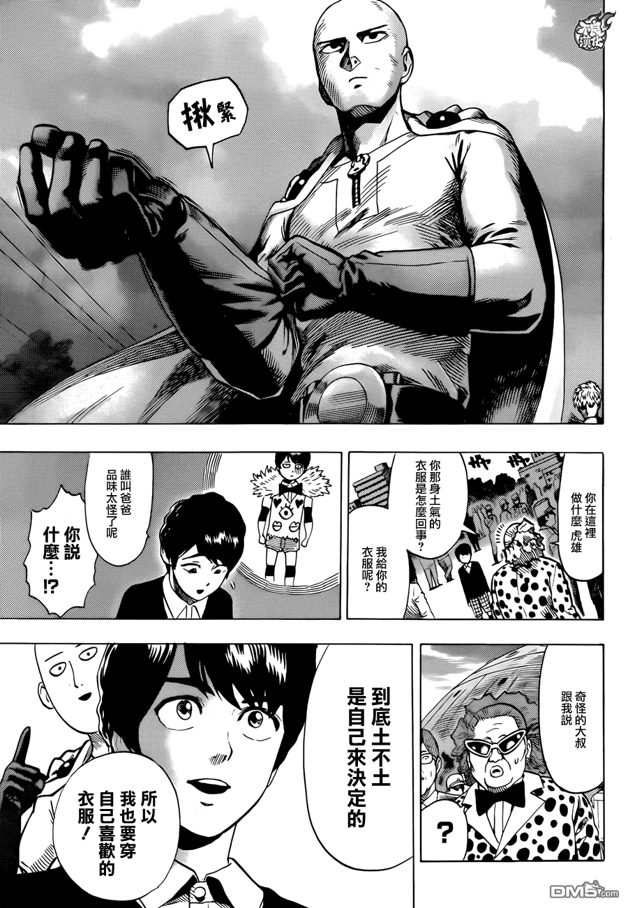 第70话 大香蕉20