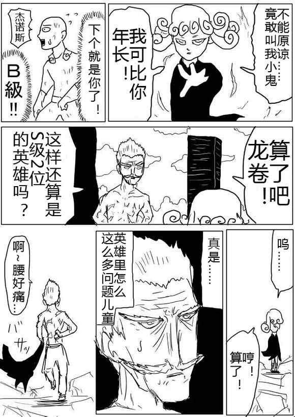 原作版4228