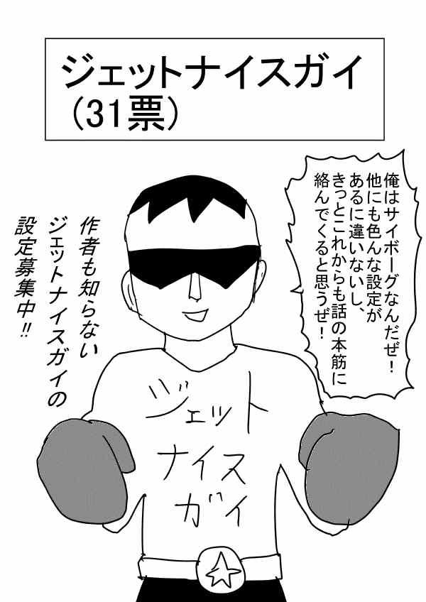 原作版 一击2季等动画25