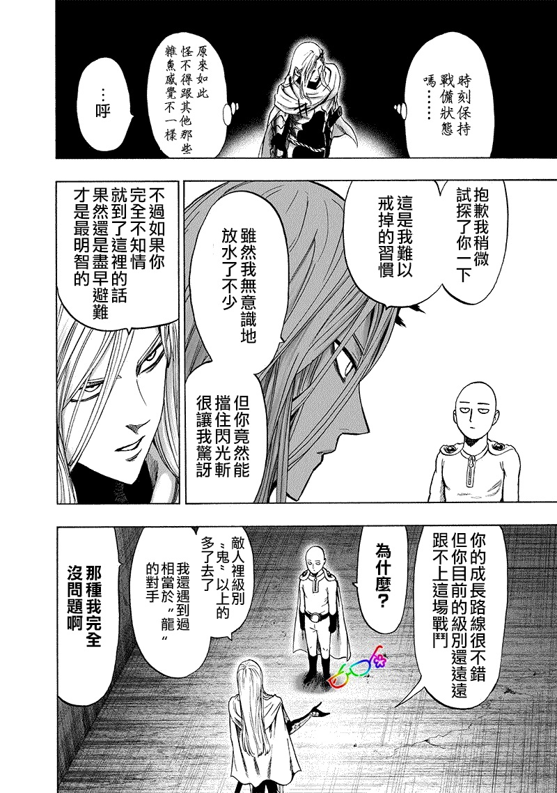 第160话 驱动骑士22