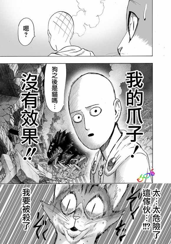 第151话 冒牌货27