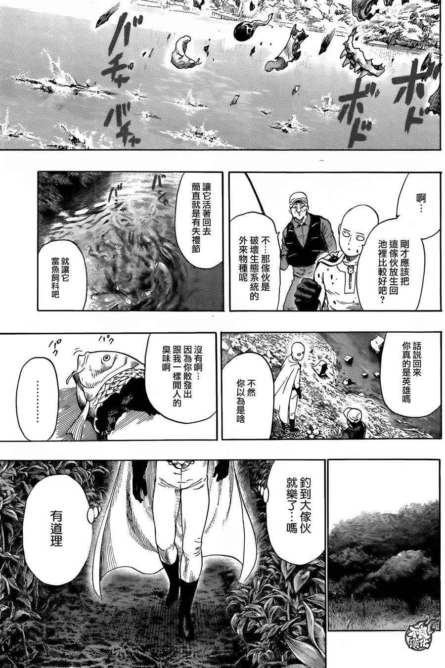 第80话 气势8