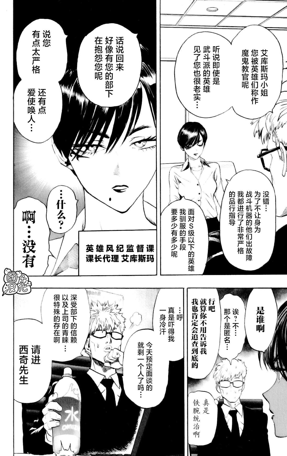 单行本26卷番外17