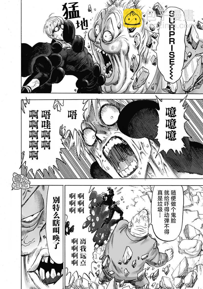 外传：第7话 live出张版15