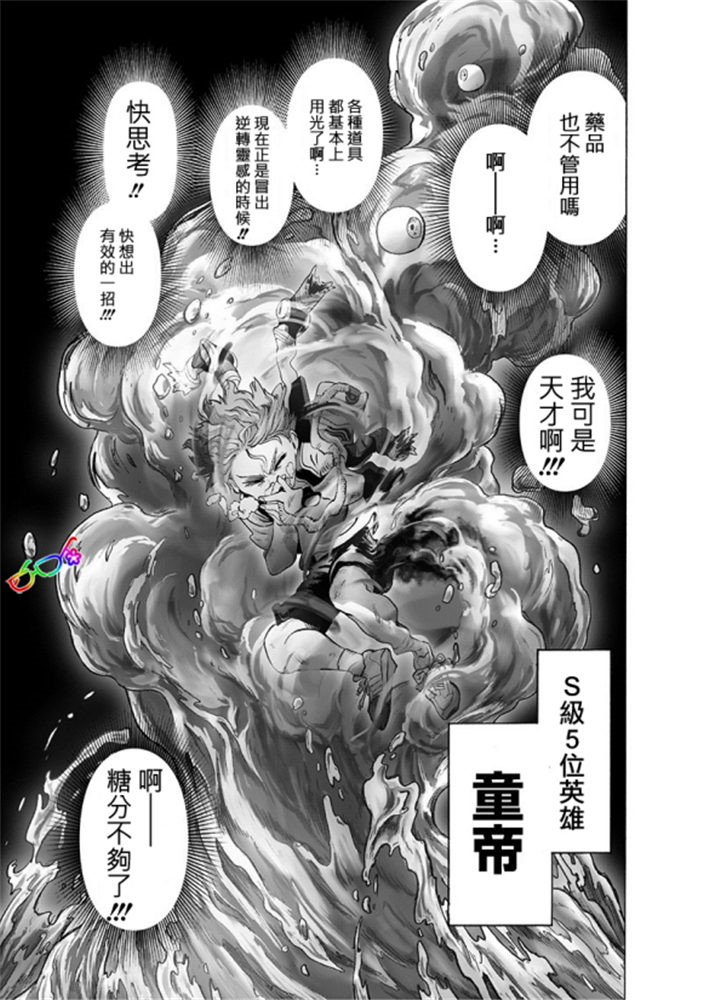 第167话 坐下6