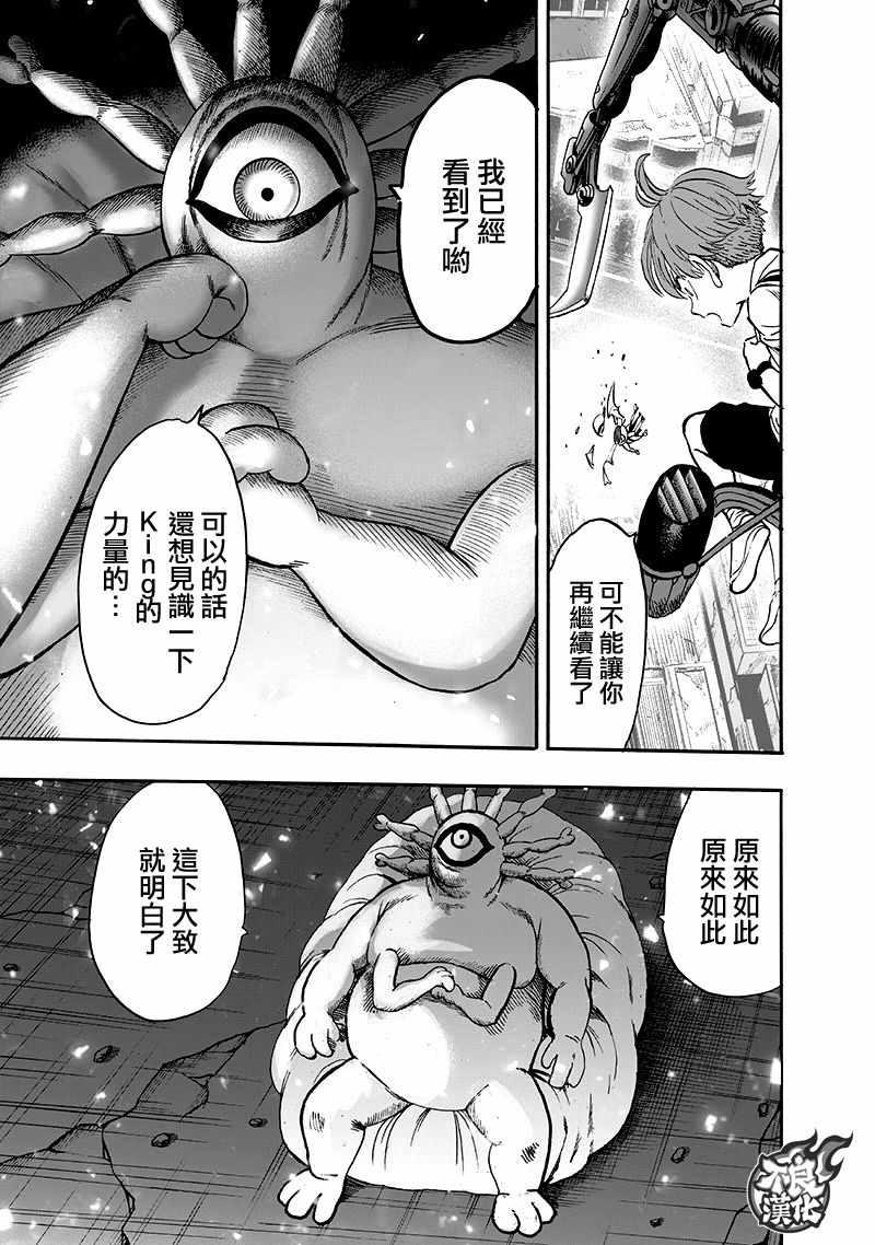 第139话 悔恨流泪139
