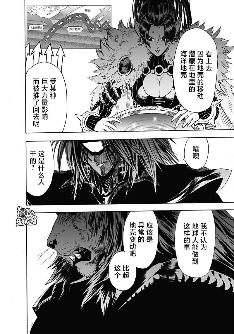第209话 与神作对的禁忌之拳17
