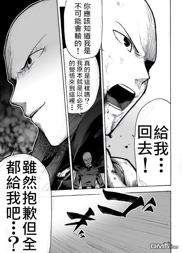 外传：第23话7