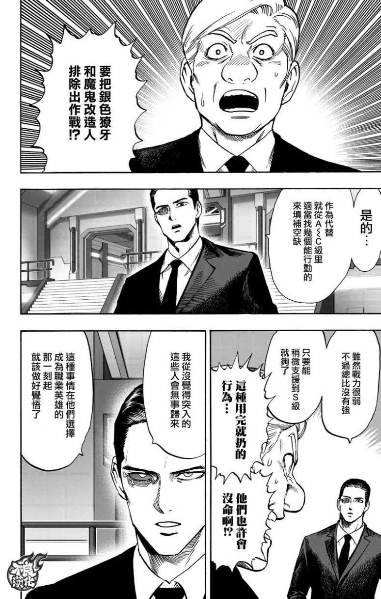 第132话 波奇83