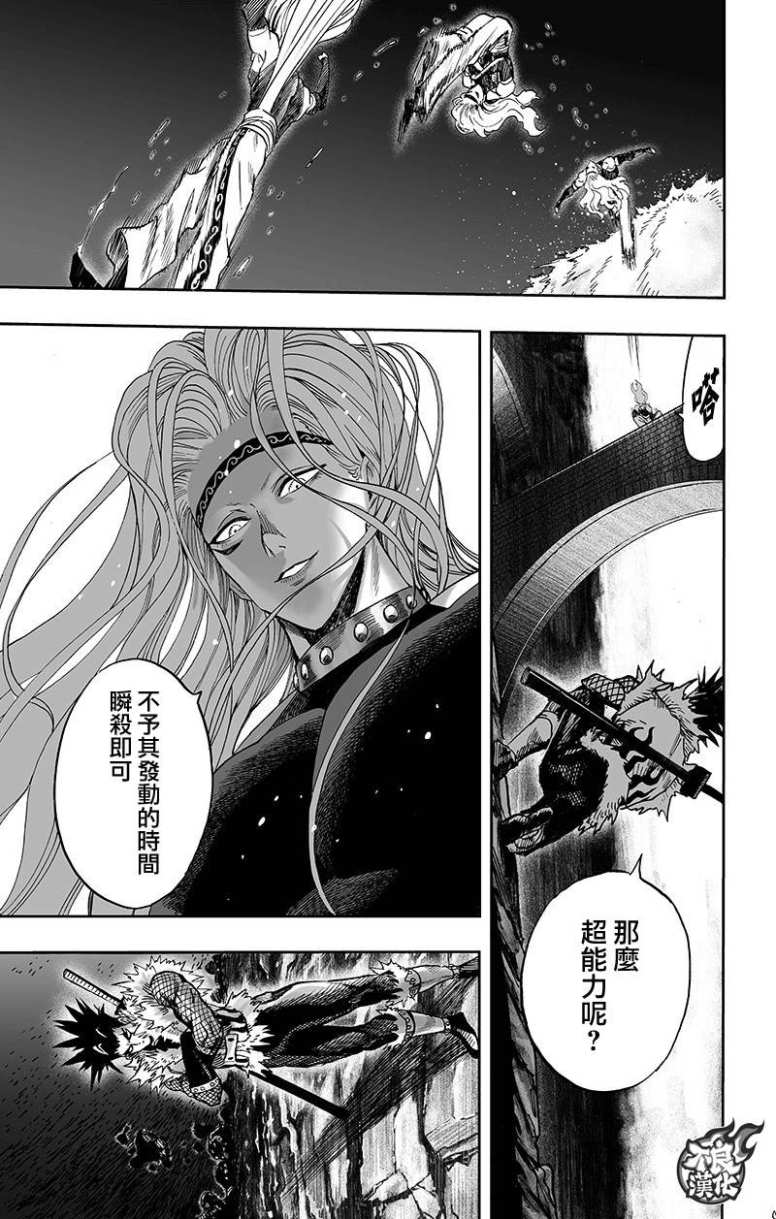 第133话 井盖44