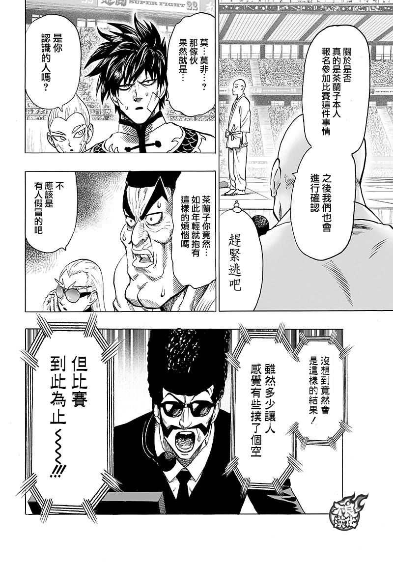 第111话5