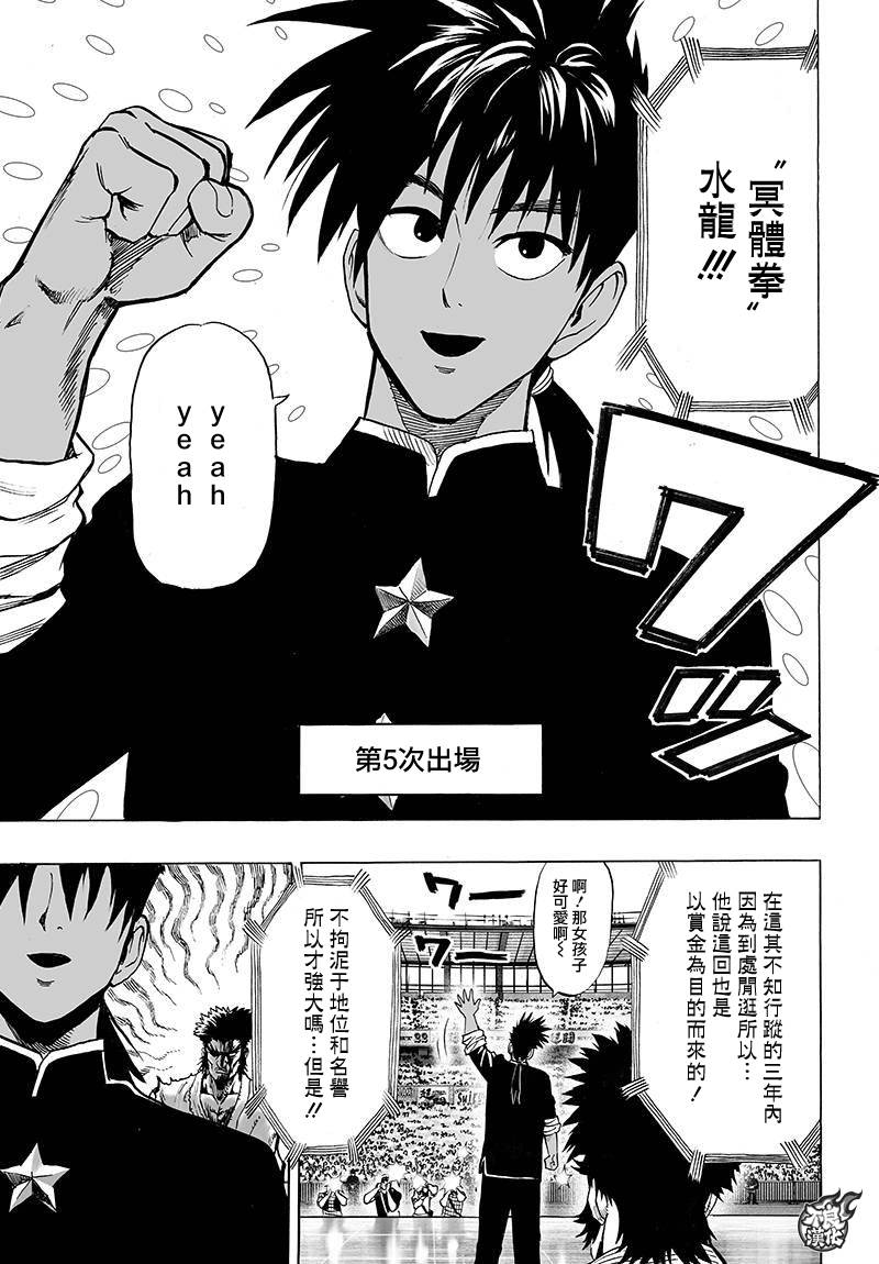 第93话10