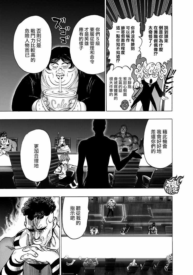第136话 敏捷的家伙21