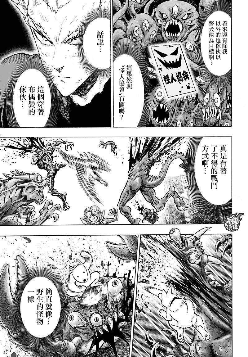 第103话 规格外26