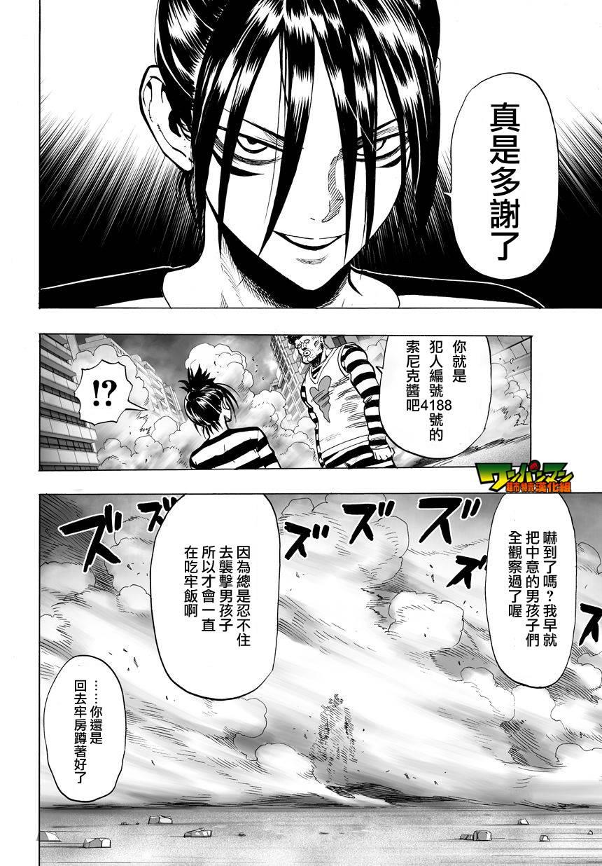 第30话 深海王20