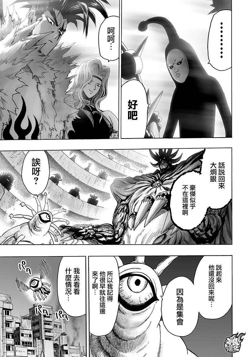 第120话 无限连招36