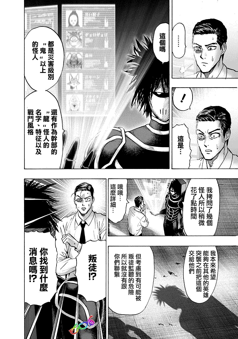 第163话5