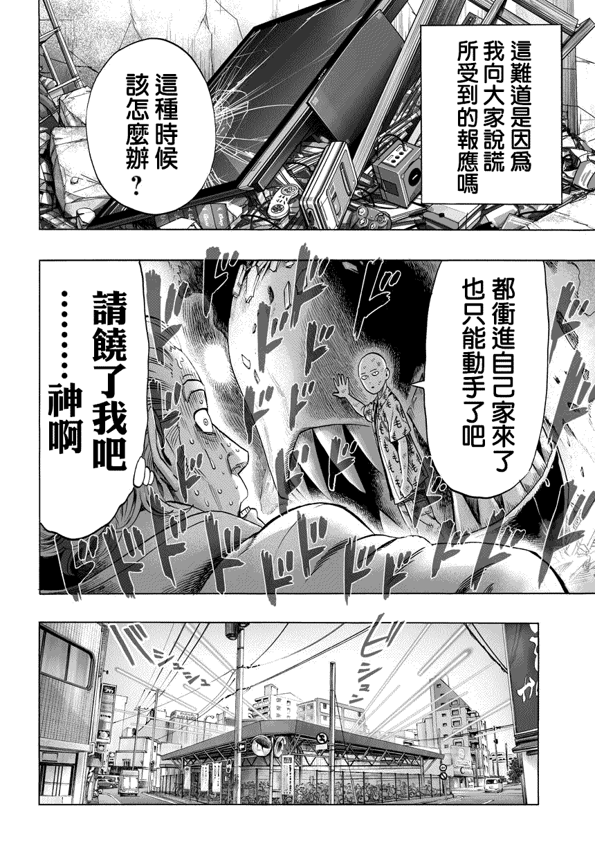 第54话 那个人13