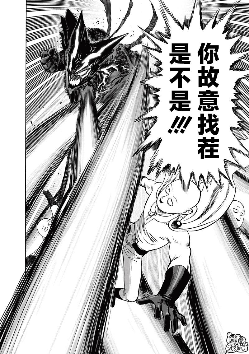 第208话 凌驾神魔25