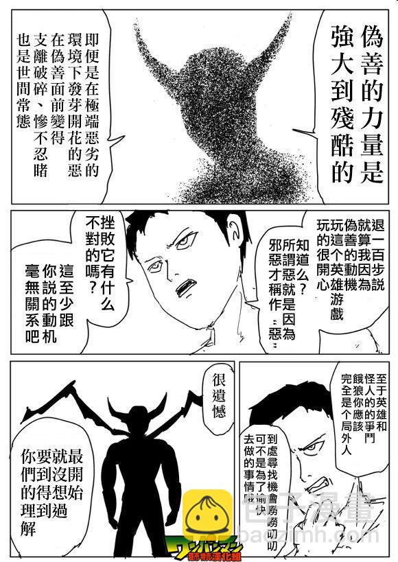 原作版8211