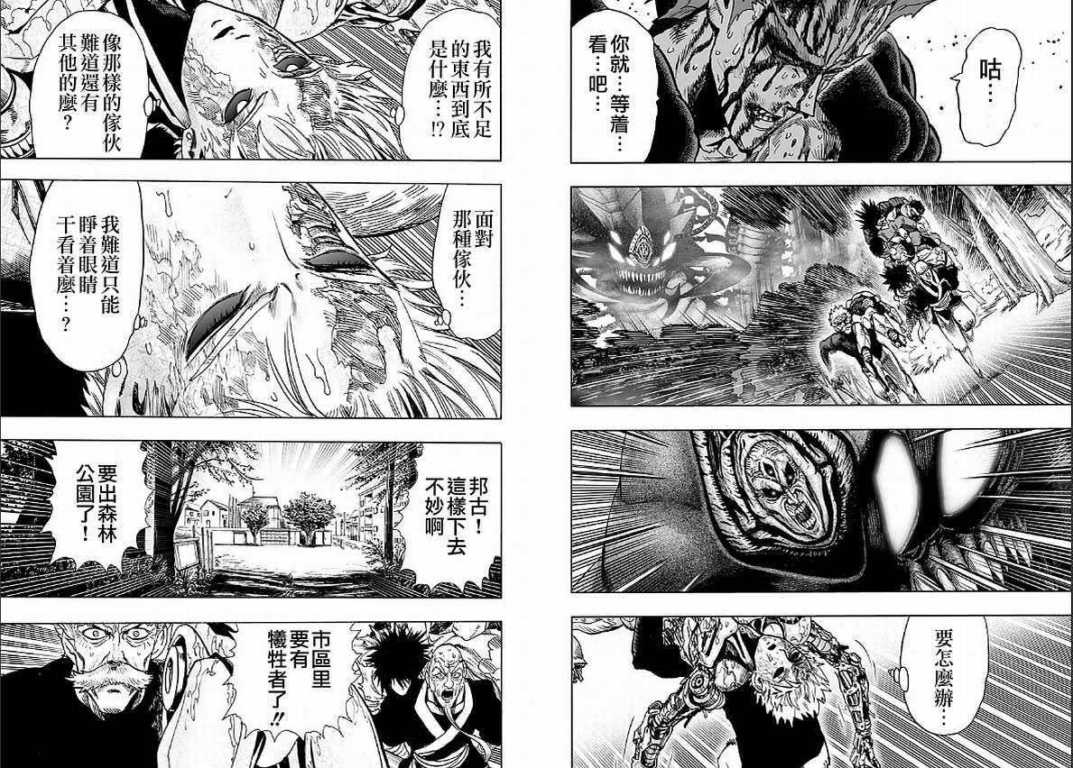 第125话 Escalation58