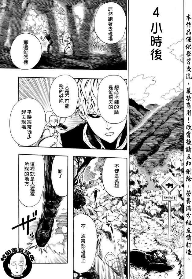 第9话 进化之家12