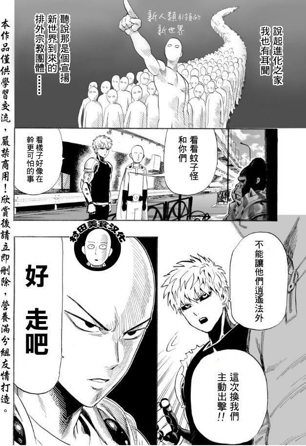 第9话 进化之家7