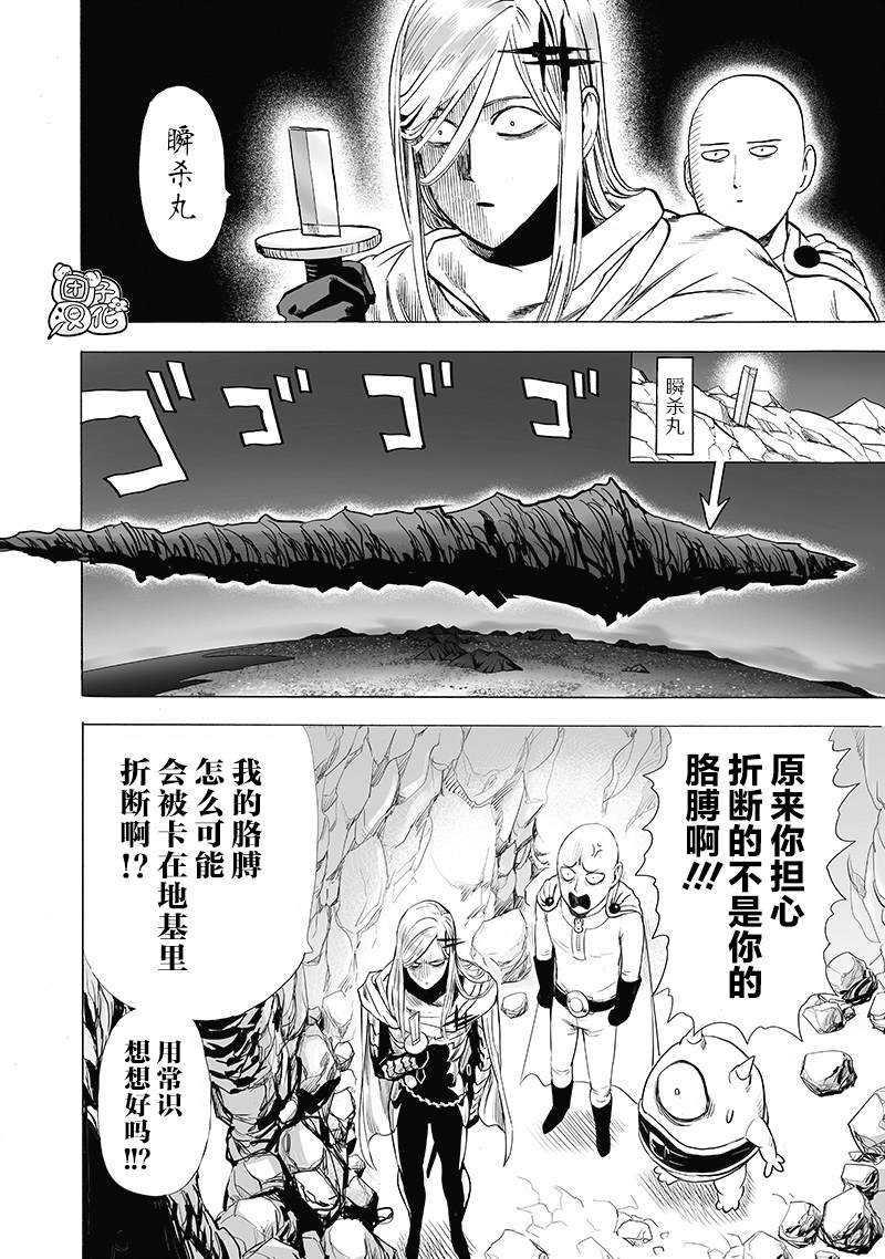 第183话 ABYSS33