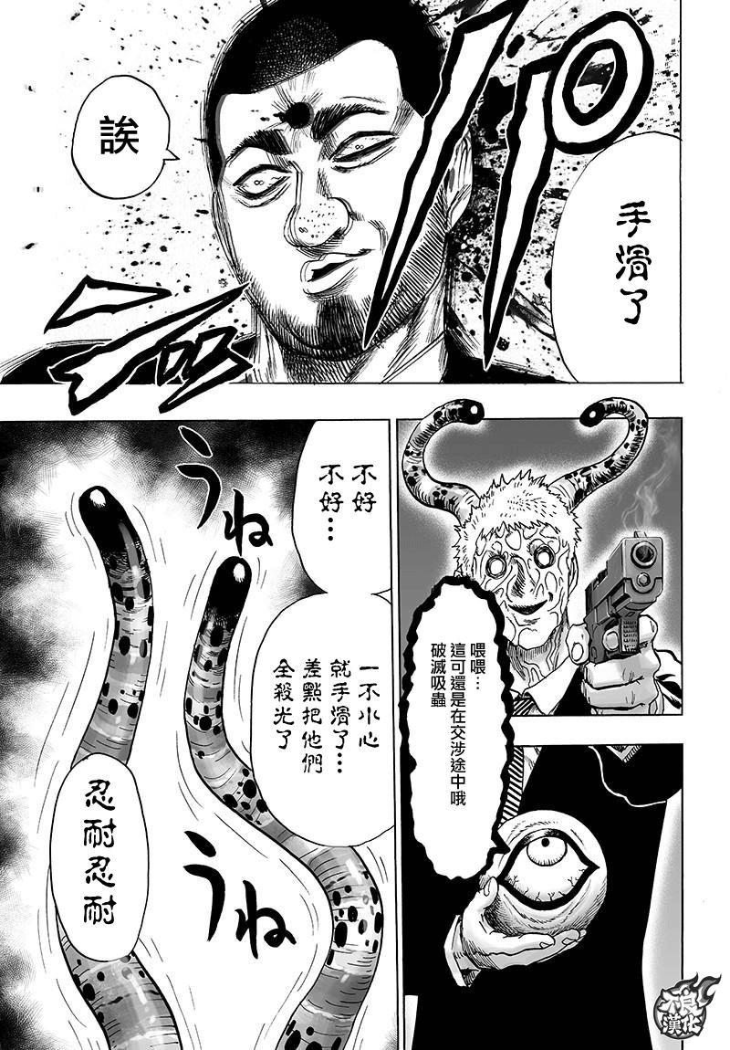 第120话 无限连招14