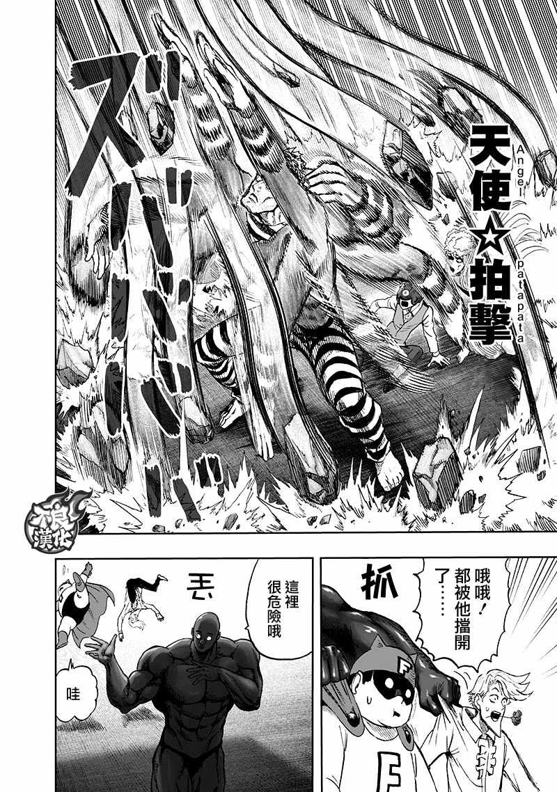 第139话 悔恨流泪25