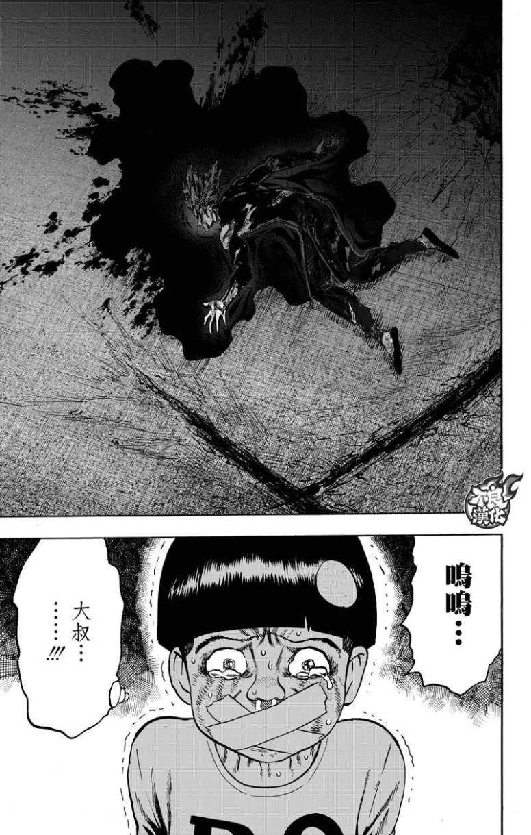 第130话 锅28