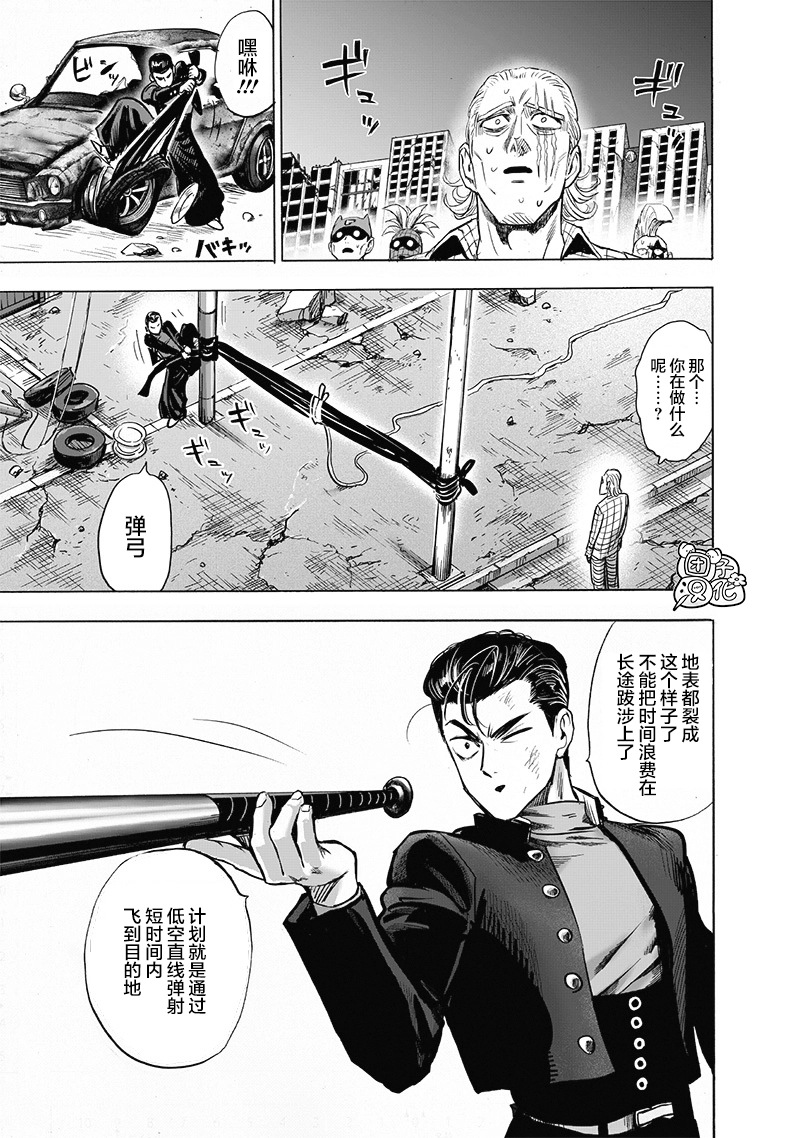 第184话 石头与钻石14