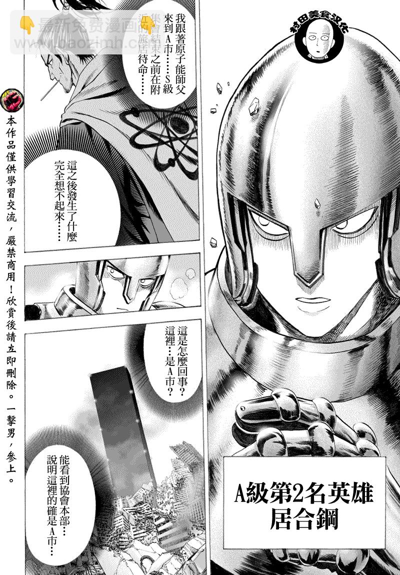 第39话 从宇宙来的…7