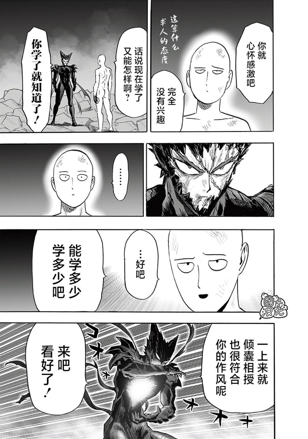第213话 众神的觉醒47