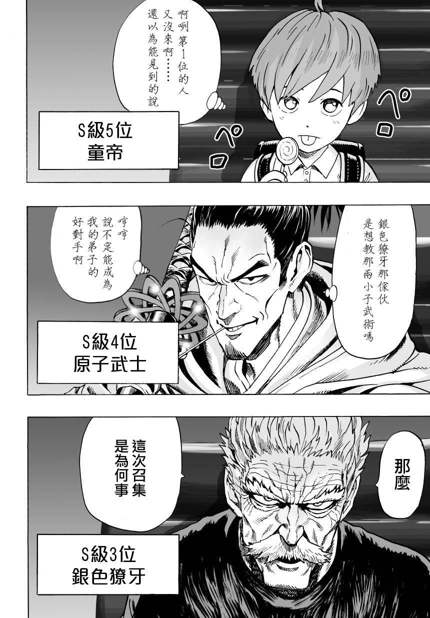 第38话 大预言18