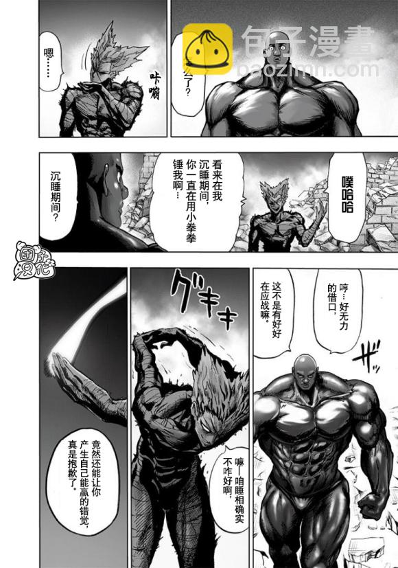 第171话8
